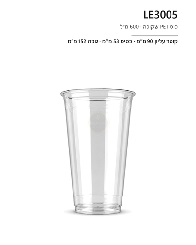  קרטון כוסות שקוף 20 אוז (LE3005) 1000 יח'