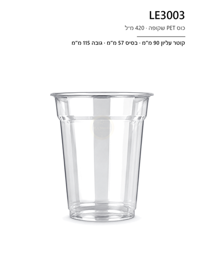  חבילת כוסות שקוף 14 אוז (LE3003) 50 יח'