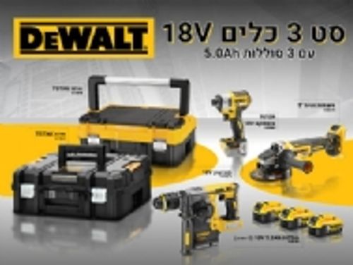סט אימפקט, פטישון ומשחזת DCK305P3T 5.0Ah 18V