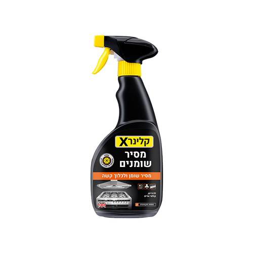 מסיר שומנים קלינר X