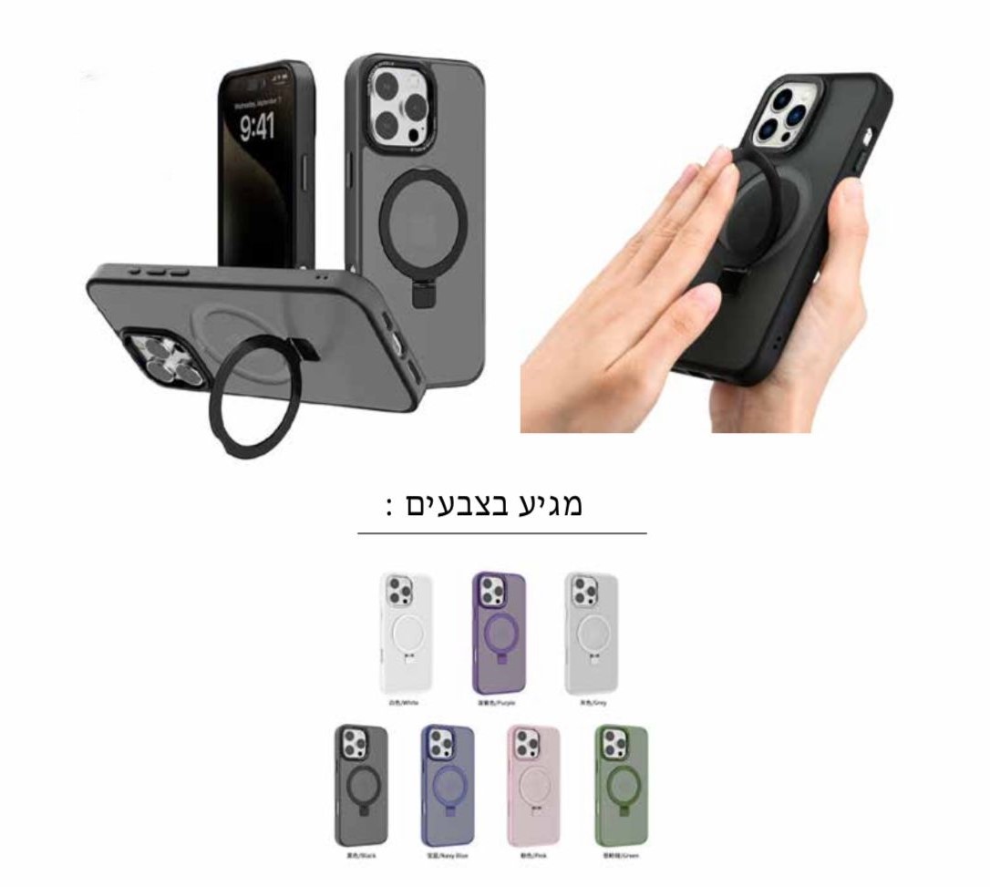 כיסוי אחורי אייפון 15 פרו מקס Magsafe