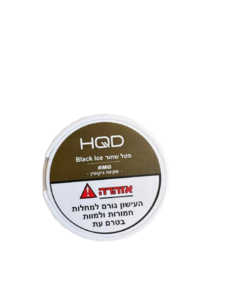 טבק לעיסה HQD (6 מ״ג) בטעם פטל שחור