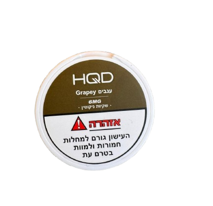 טבק לעיסה HQD (6 מ״ג) בטעם ענבים