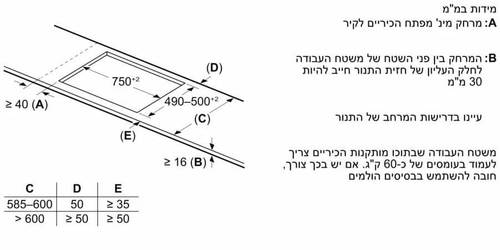 ‏כיריים אינדוקציה Bosch PVW831HC1E בוש