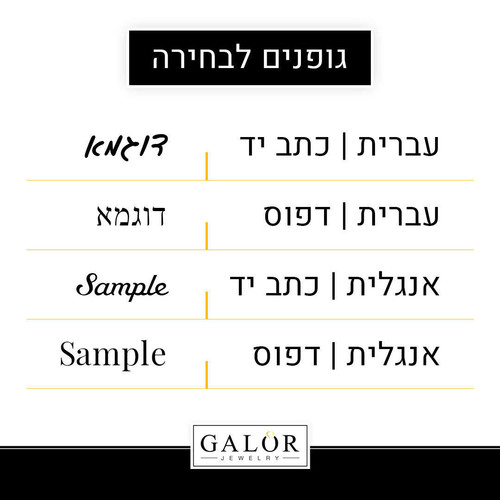 שרשרת ותליוני לבבות משפחה 4 חריטות זהב 14K