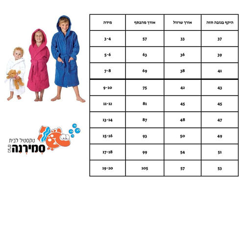 חלוק רחצה לילדים 100% כותנה, ורוד