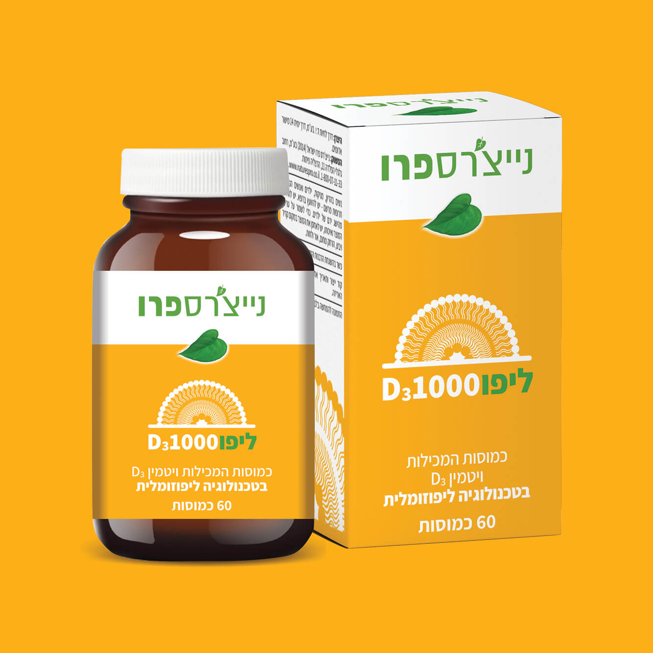 ליפו 1000 D3 - ויטמין D3 בטכנולוגיה ליפוזומלית 60 