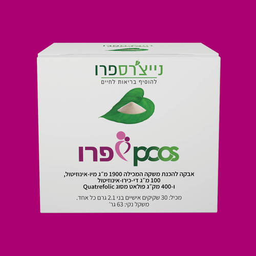 PCOS פרו - 30 שקיקים אישיים בני 2.1 גרם כל אחד