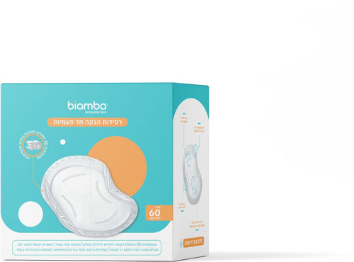 רפידות הנקה חד פעמי-60 יחידות BIAMBA PUMP רפידות הנקה חד פעמי-60 יחידות BIAMBA PUMP