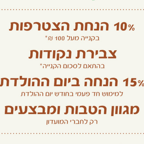 חידוש למועדון החברתי