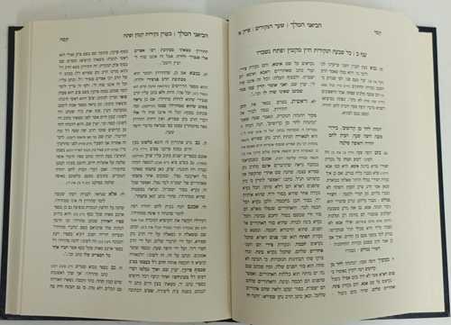 הביאני המלך - אוצרות חיים