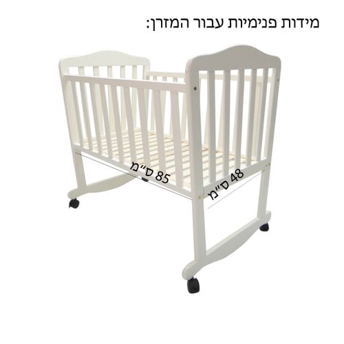 עריסה לתינוק מעץ מלא לילך צבע לבן