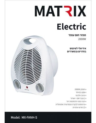 מפזר חום עומד 2000W דגם Electric
