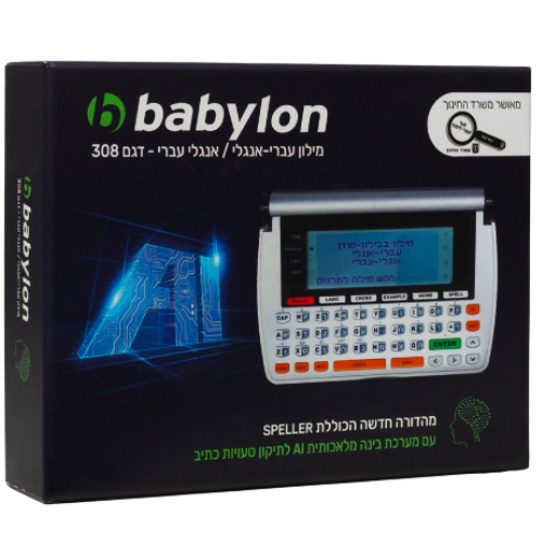 מילון אלקטרוני  עברי-אנגלי בבילון החדש דגם 308 BABYLON (עברי-אנגלי/אנגלי-עברי)