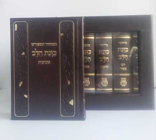 סט מחזורים כוונת הלב- כריכת PU- מתאים מאוד למתנה
