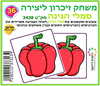36 משחק זיכרון ליצירה סמלי הגינה