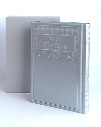 סידור בינת הלב- כריכת דמוי עור