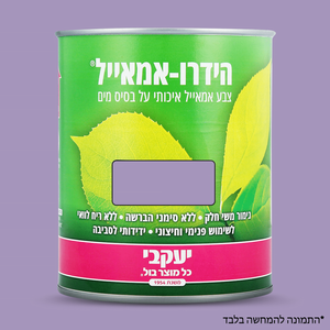 הידרו אמאייל – צבע לעץ ומתכת 750 מ"ל סגול