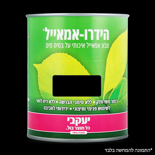 הידרו אמאייל – צבע לעץ ומתכת 750 מ