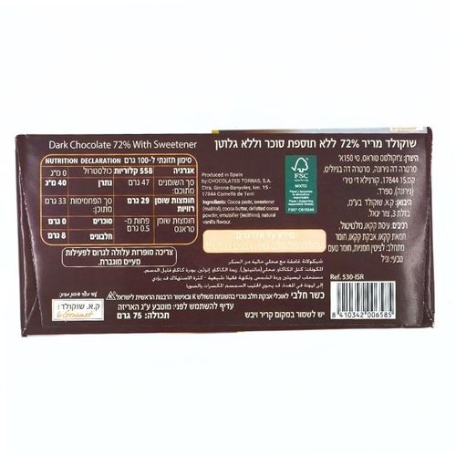 שוקולד מריר 72% ללא תוספת סוכר וללא גלוטן 75 גר'