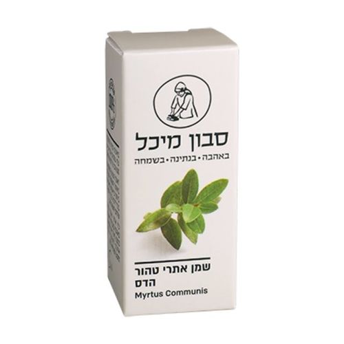 שמן אתרי טהור - הדס 10 מ''ל