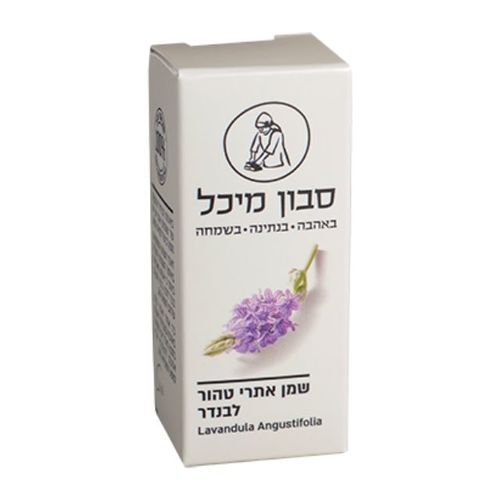 שמן אתרי טהור - לבנדר 10 מ''ל