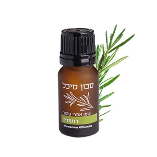 שמן אתרי טהור - רוזמרין 10 מ''ל