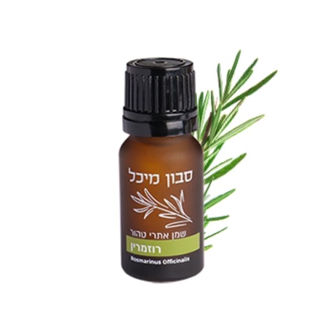 שמן אתרי טהור - רוזמרין 10 מ