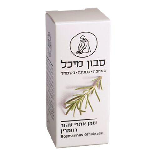 שמן אתרי טהור - רוזמרין 10 מ''ל