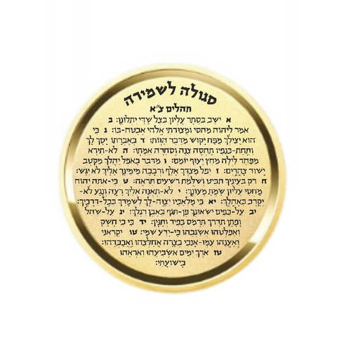 מטבע לשמירה
