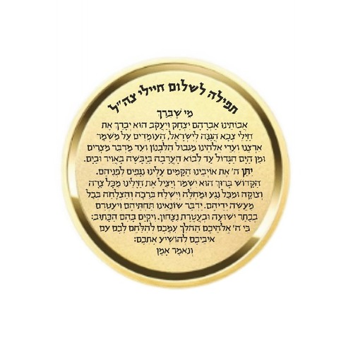 מטבע לשמירה