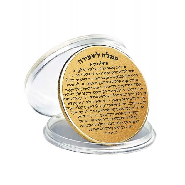 מטבע לשמירה