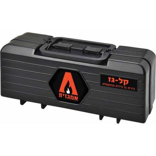 כירת גז מתקפלת Amgazit 21031 במזוודת נשיאה קשיחה עם מנגנון בטיחות ייחודי והתאמת שטח בישול