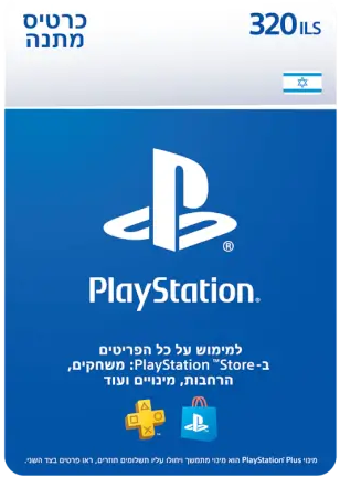 Sony PlayStation Gift Card - 320 ILS- כרטיס כסף ארנק דיגיטלי - גיפט קארד 320 ש