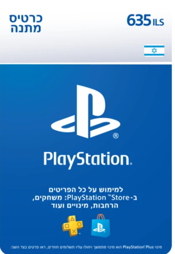 Sony PlayStation Gift Card - 635 ILS- כרטיס כסף ארנק דיגיטלי - גיפט קארד 635 ש