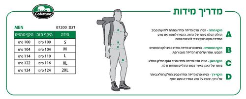 חולצת מיקרופליז לגבר נייבי מלאנג' -  Go Nature
