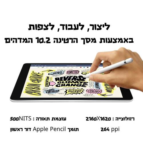 אייפד Apple Ipad 10.2 64gb wifi A2602 צבע Space Gray