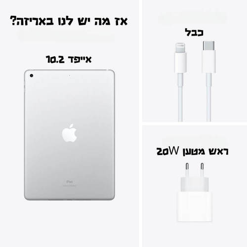 אייפד Apple Ipad 10.2 64gb wifi A2602 צבע Space Gray