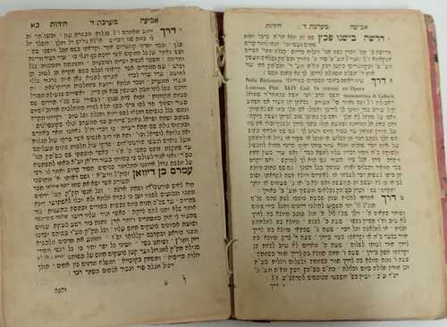 אביעה חידות - דפוס ראשון