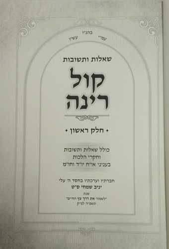 שו