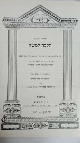 שו