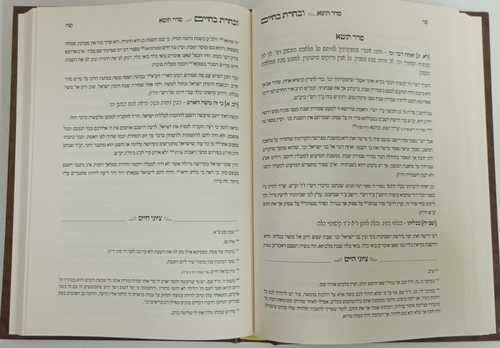 ובחרת בחיים