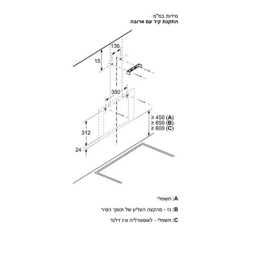 קולט אדים זוויתי 60 ס