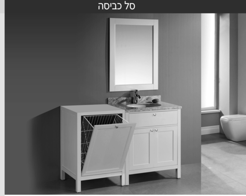 סל כביסה מוסתר בתוך ארון 