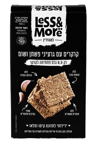 קרקרים עם גרעיני פשתן ושום - LESS & MORE