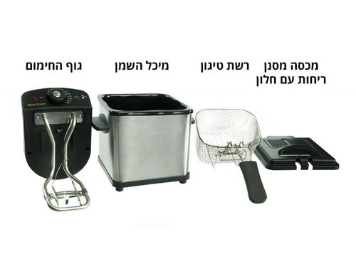 סיר טיגון 1.5 ליטר עם פילטר פחם לסינון ריחות טיגון