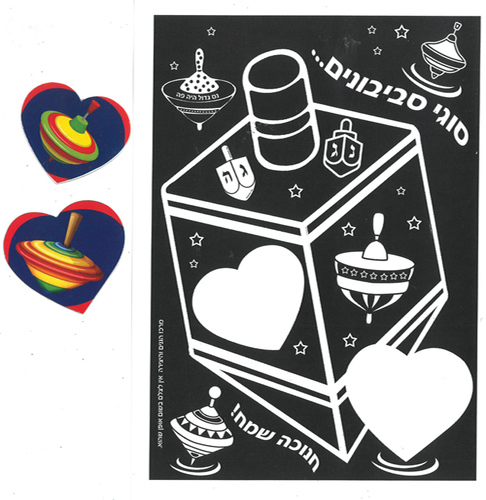 20 יצירה סוגי סביבונים לצביעה והדבקה A5