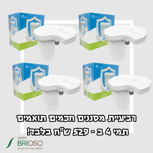 רביעיית מסננים חכמים תואמים תמי 4 SmartFilter Pro