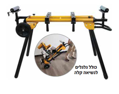שולחן מתקפל אוניברסלי למשורי שולחן