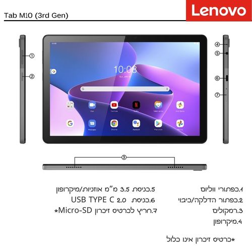 טאבלט Lenovo Tab M10(3rd Gen) 64gb+4 WIFI
